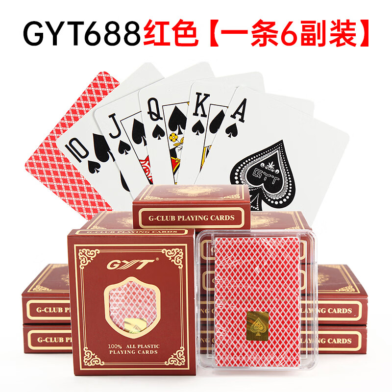GYT688扑克牌 
