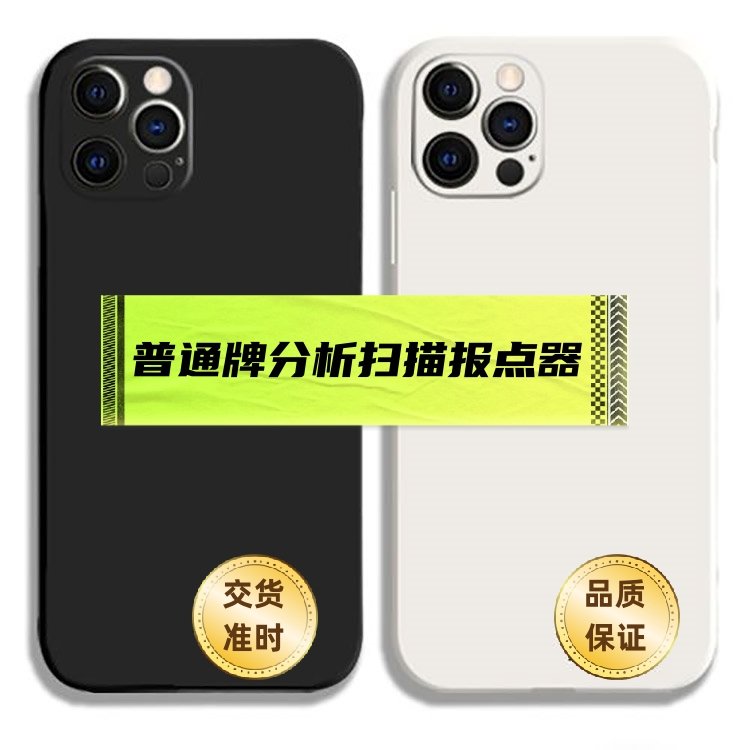 普通扑克牌手机检测仪器