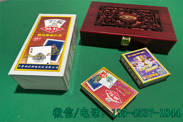 姚记扑克牌0218定制牌具